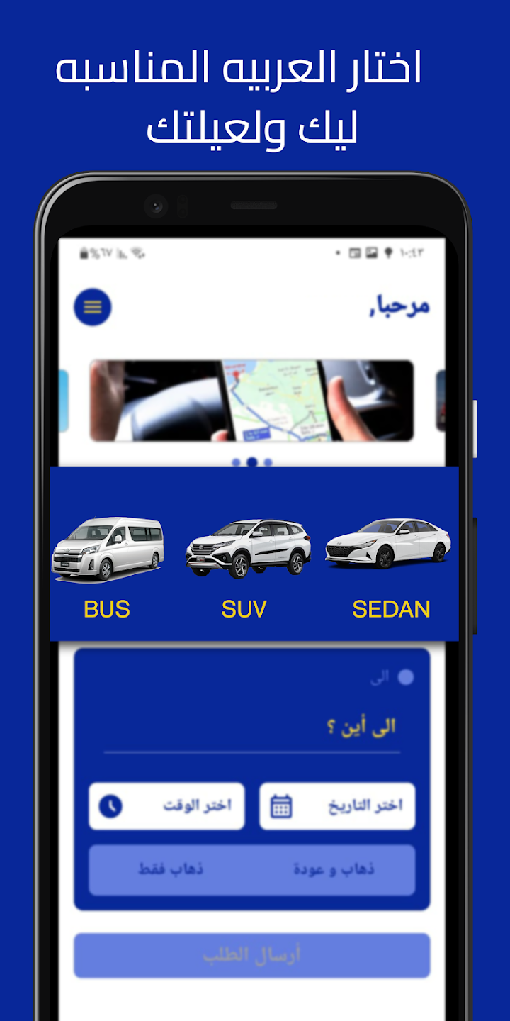 Musafir application preview